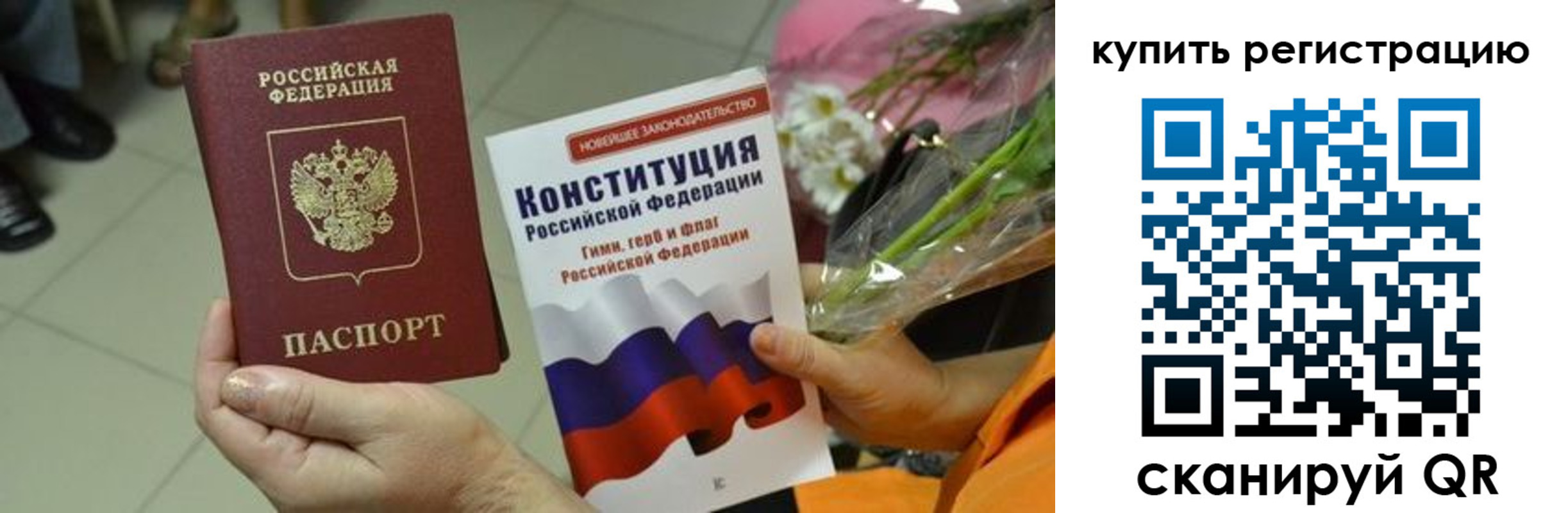 прописка для военкомата в Оби