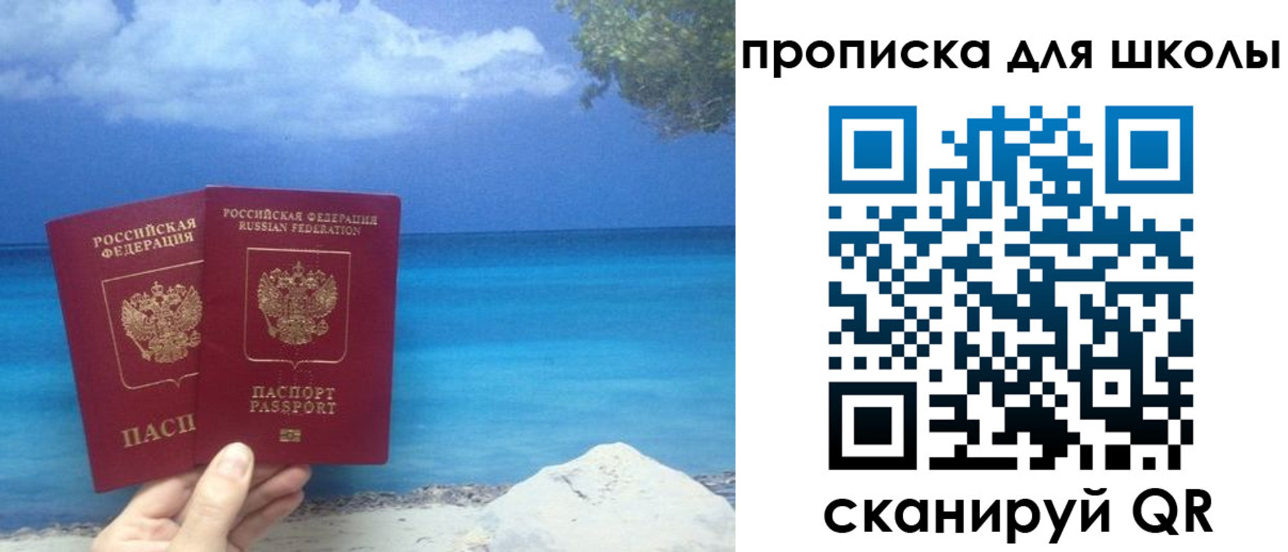 прописка регистрация в Оби