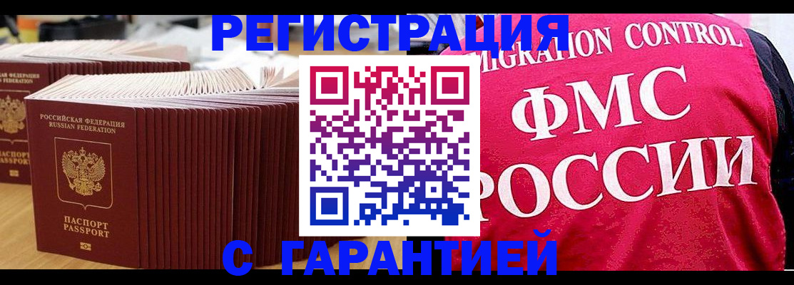 регистрация для дет. сада в Оби