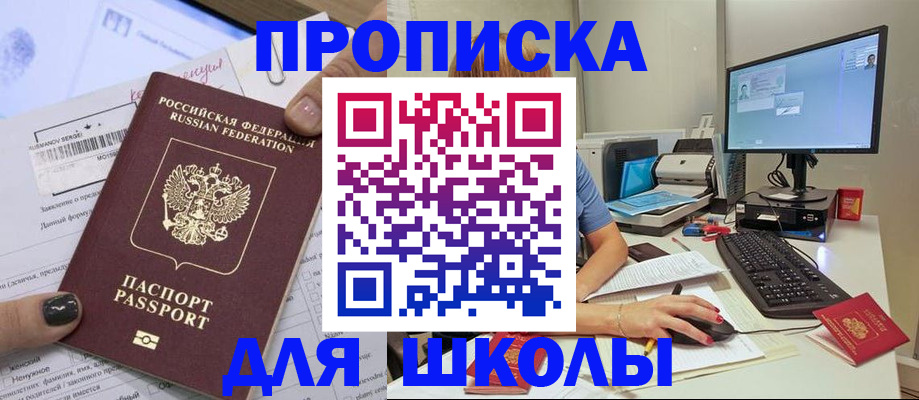прописка поиск в Оби